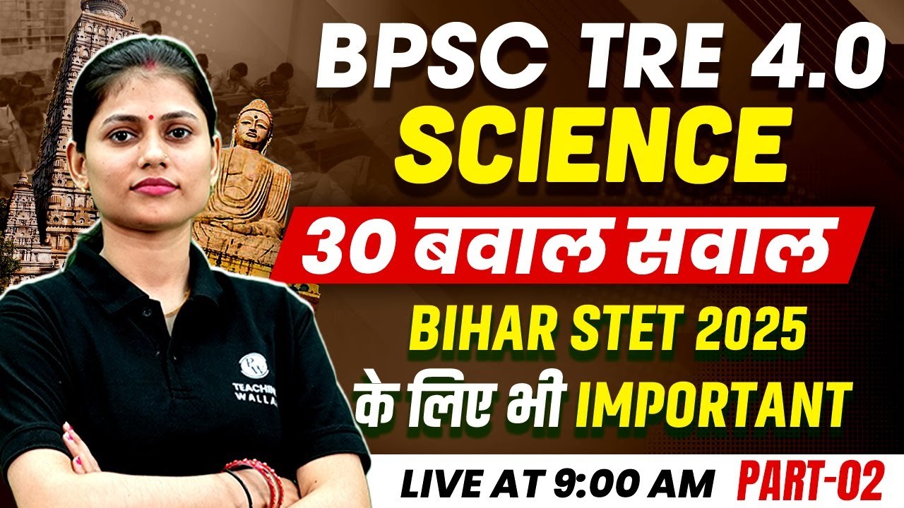 BPSC TRE 4.0 Science Class 2025 | Top 30 Science Questions For BPSC | BPSC Science By Sarika Mam #2