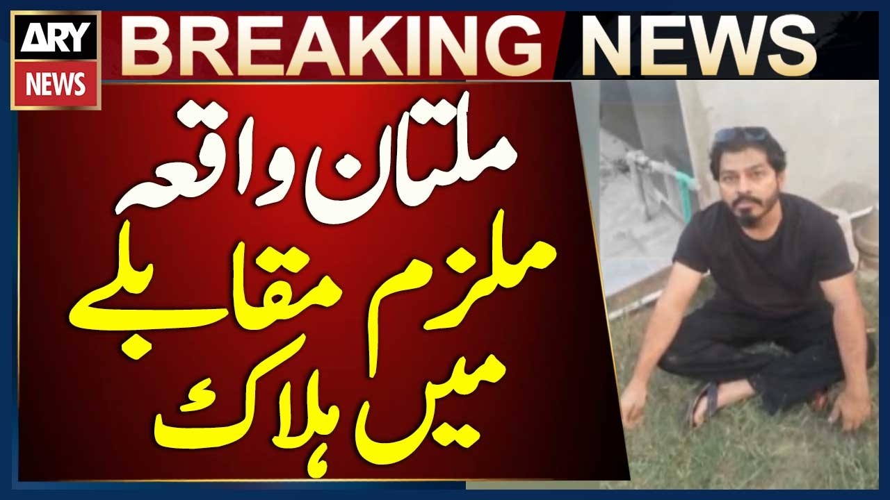Suspect in Multan Orphan Child Car Crash Killed in Police Encounter, CCD
