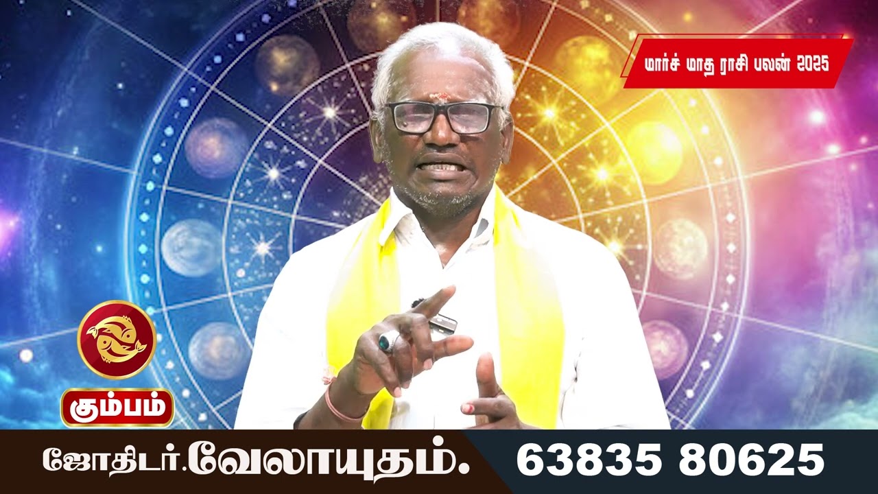 கும்பம் மார்ச் மாத ராசி பலன் 2026 | Kumbam March Matha Rasi Palan 2026