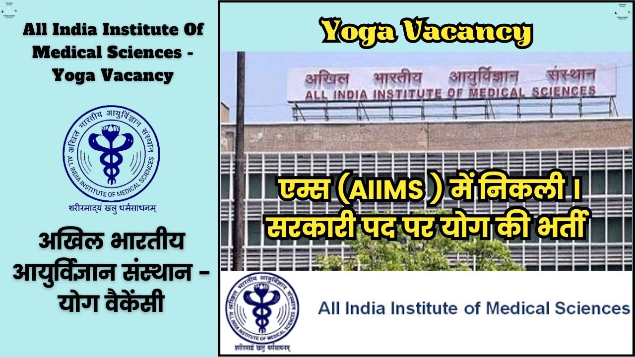 All India Institute Of Medical Sciences Yoga Vacancy || 