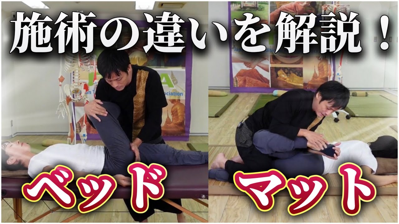 【タイ古式マッサージ】プロが