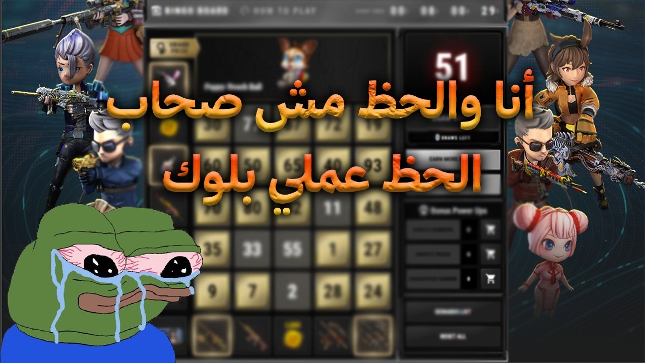 كروس فاير ويست : جربت حظي في Bingo Toy Soldiers واضح إن الحظ كان في أجازة😂🤦‍♂️