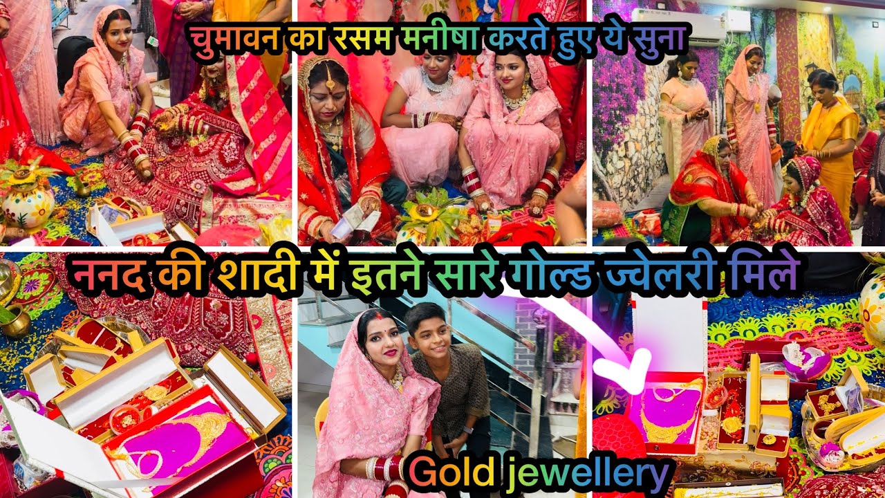 Vlog #580 | शादी के मंडप में दुल्हन को इतने सारे गहने चढ़ाये | गुरेतना पूजा | ननद की शादी ❤️
