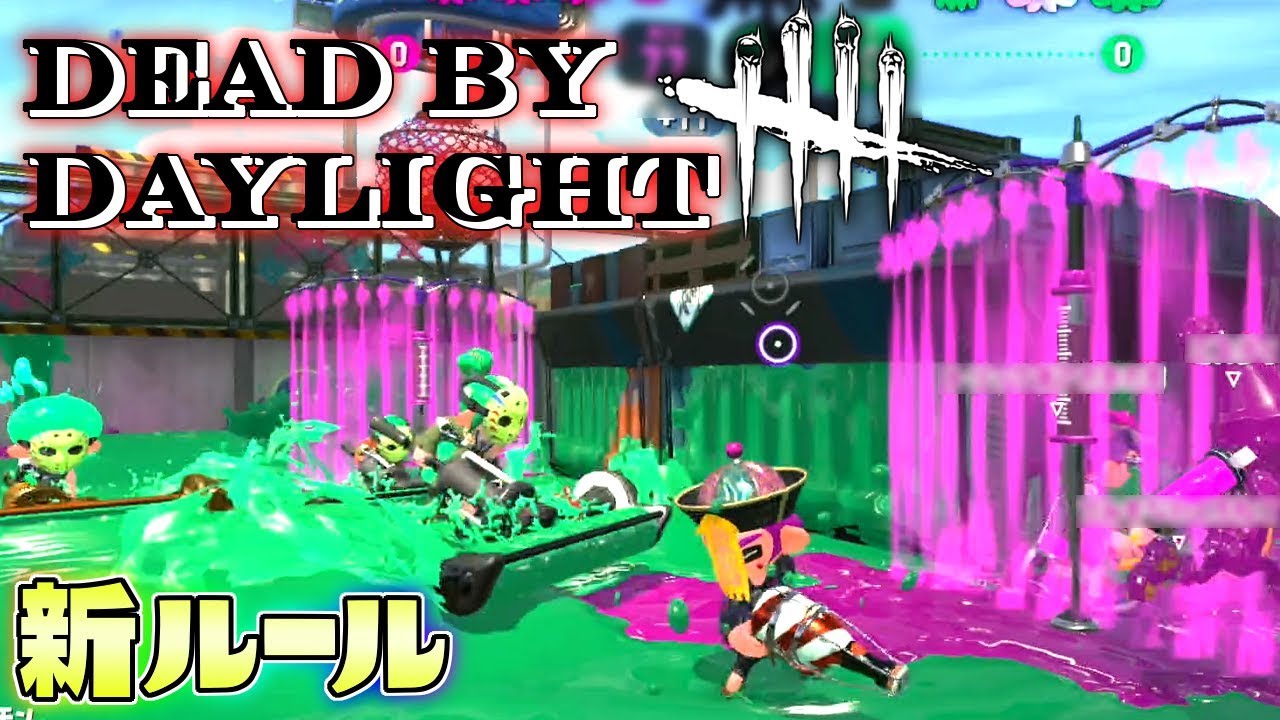 ハロウィン新企画!ジェイソンから逃げきれ、スプラDeDBD【スプラトゥーン2】