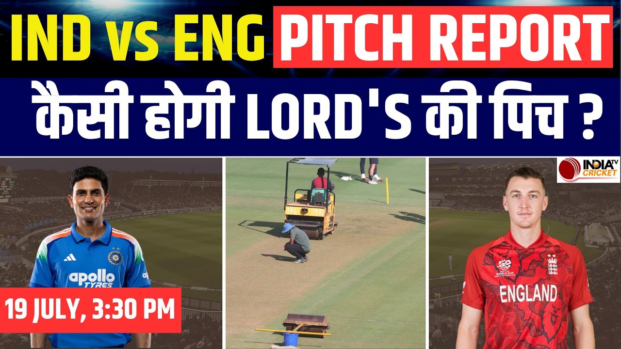 IND vs ENG 3rd ODI Pitch Report: Lord's, London Stadium Pitch Report Today | Lord's Pitch Report