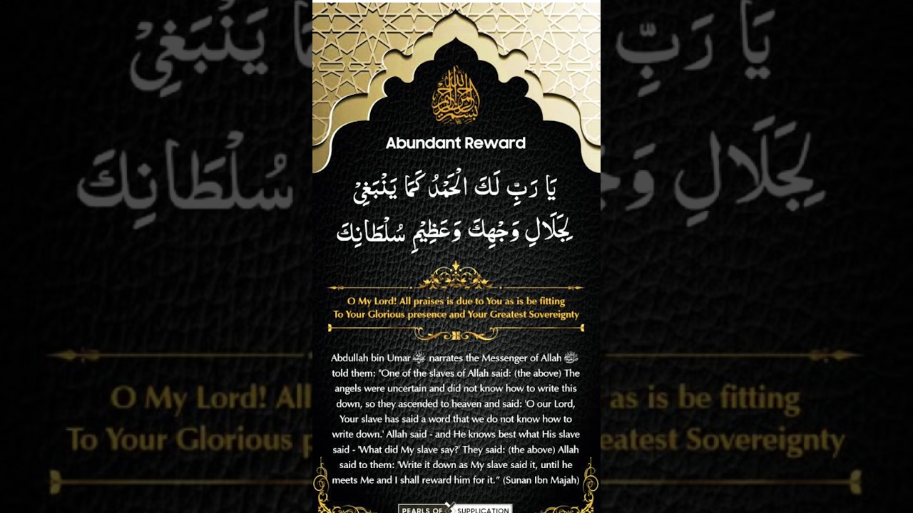 Ya Rabbi,Lakal Hamdu Kama Yambaghi liJalali Wajhika Wa Azimi Sultanika#seerat#dua#infinite#rewards