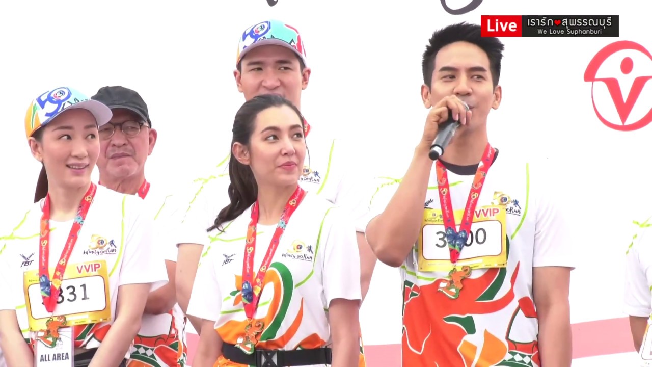 [Live] บรรยากาศงานวิ่ง 50 ปี Channel 3 Charity Infinity Run จ.สุพรรณบุรี