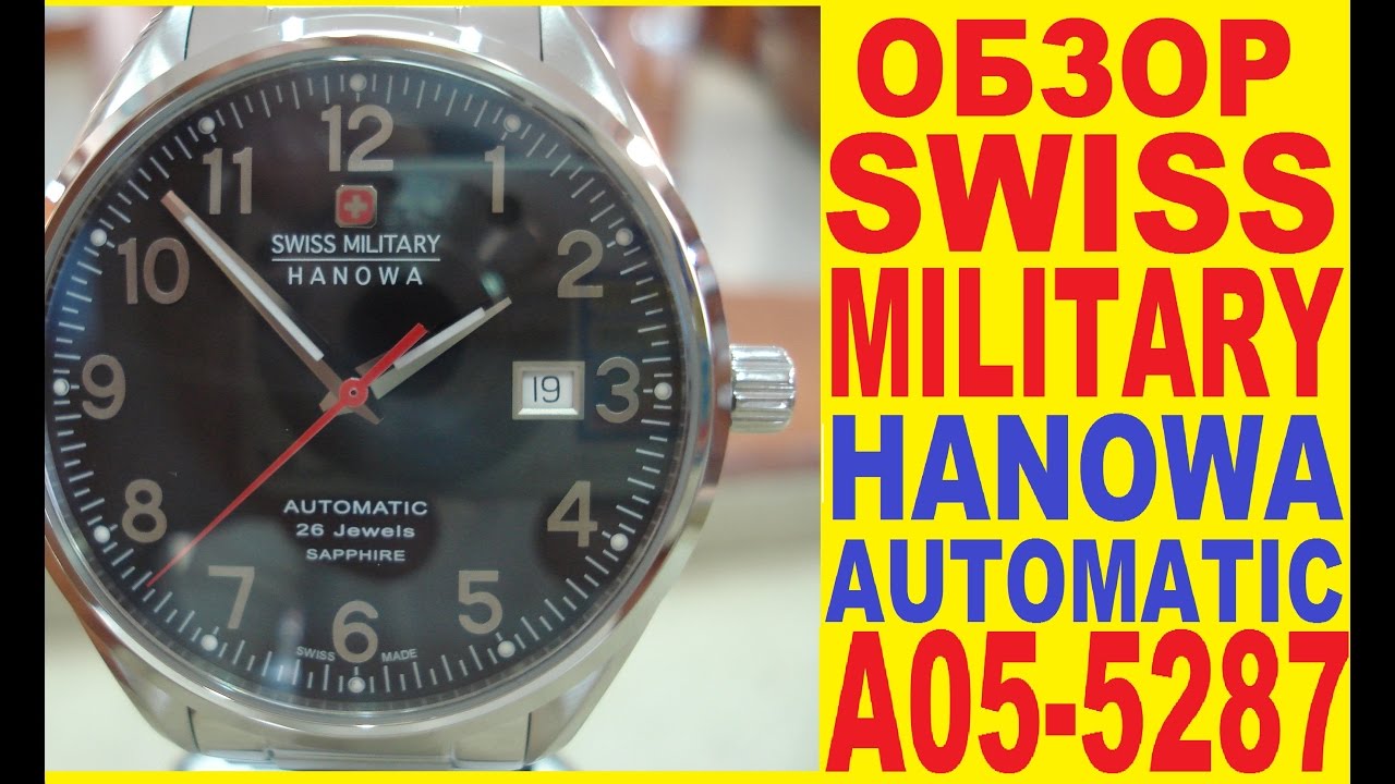 Обзор мужских часов Swiss Military Hanowa 05-5287