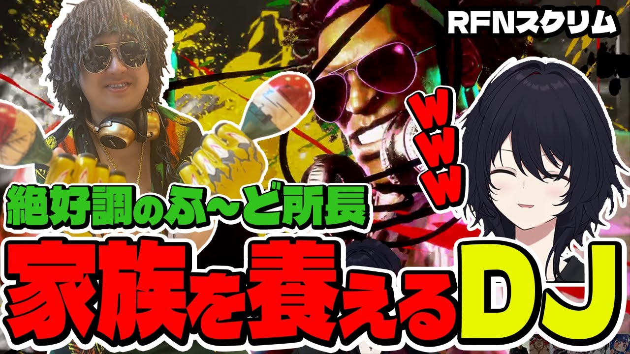 【スト６】養えるDJを連れて帰ってきたふ～ど所長にコーチングを受ける被験者たち【如月れん/紡木こかげ/天鬼ぷるる/ふ～ど/べてぃ/ありけん/ぶいすぽっ！】