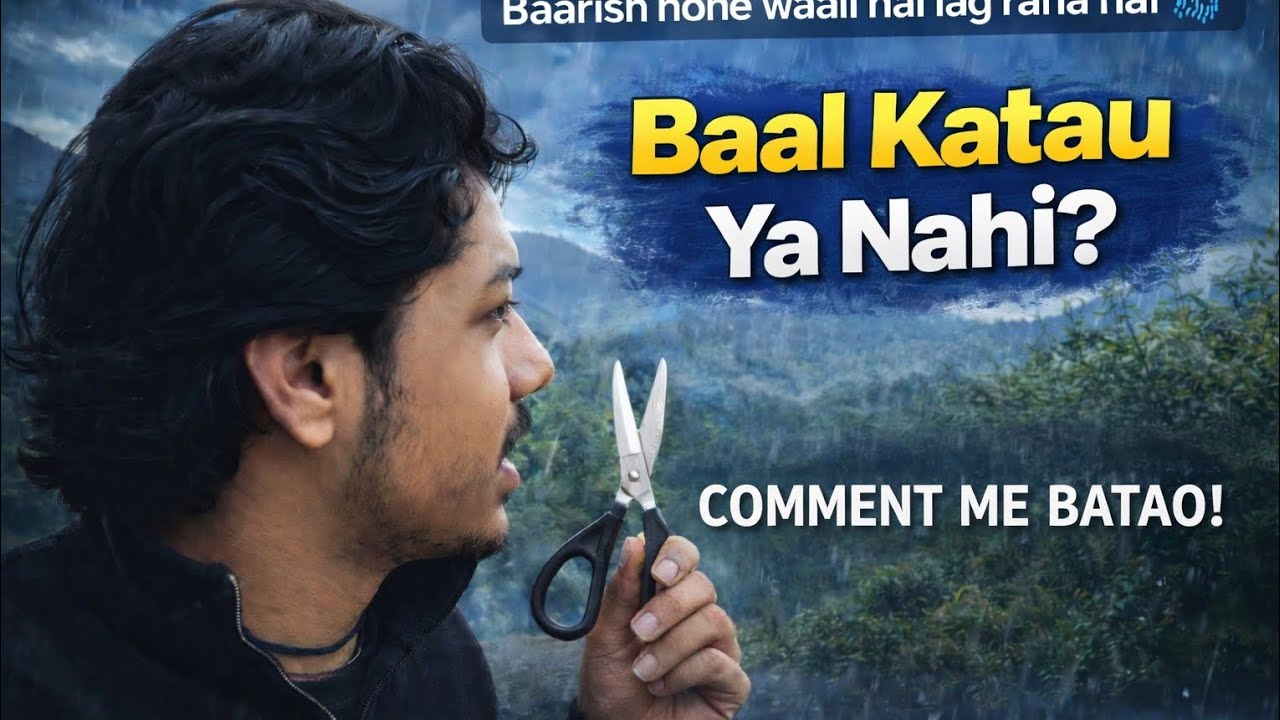 Baal katwau ya nahi 🤔