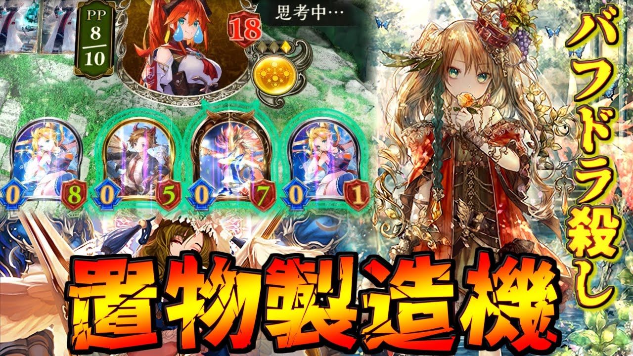 バフドラうざいから無力化して絶対にボコれるコントロールエルフ使ったら気持ち良すぎた【シャドウバース】