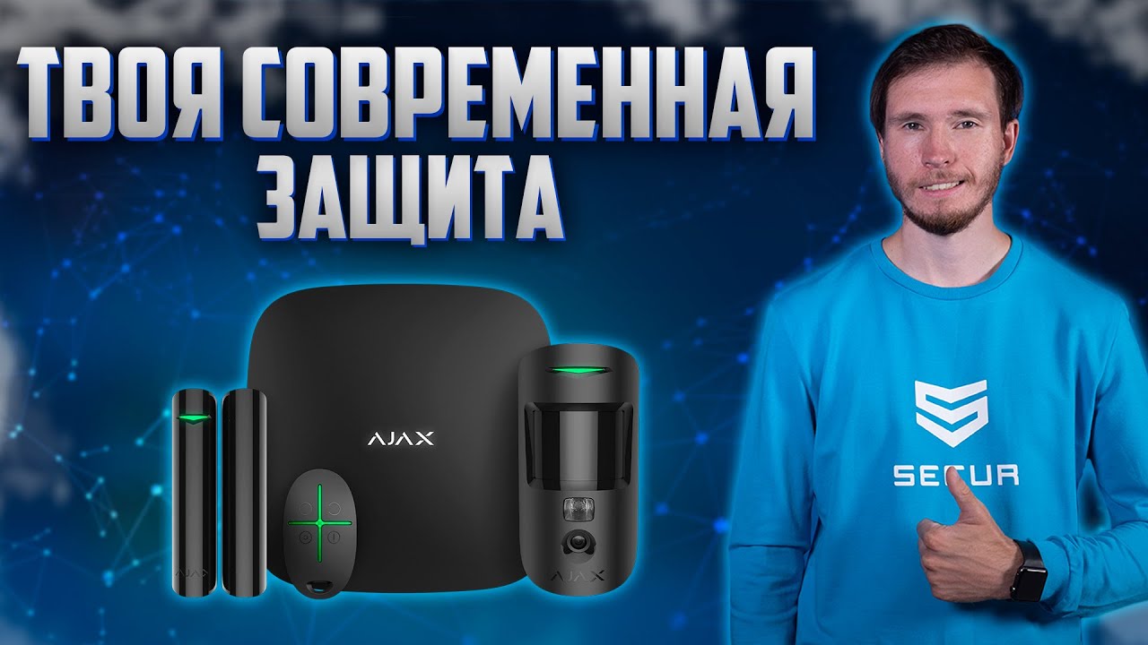 STARTERKIT CAM PLUS - Универсальная беспроводная сигнализация // Secur.ua