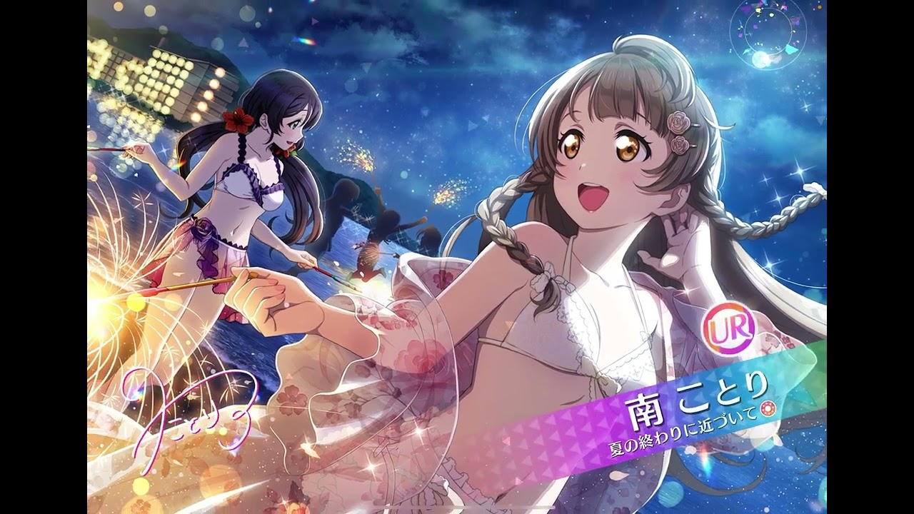 【スクフェス2 】年末年始勧誘ガチャ10連×3 2023.12.31