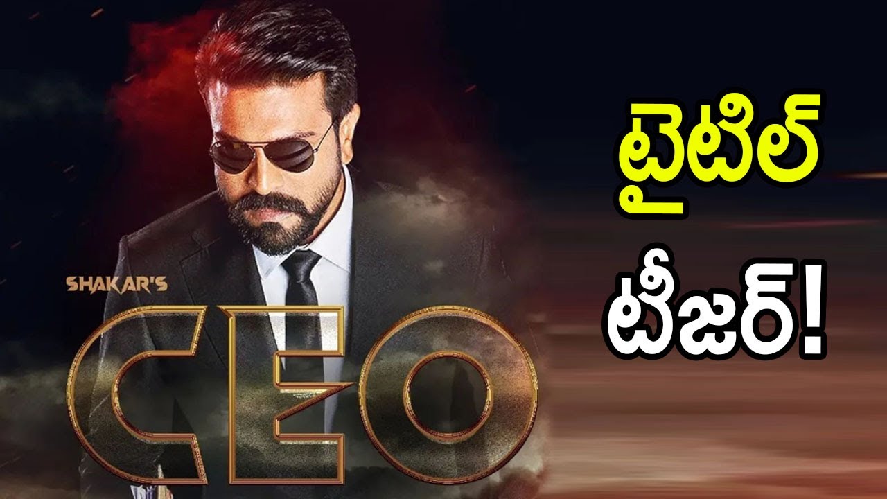 #RC15 Movie Title  | Ram Charan and Shankar Movie Title | Kiara Advani | Thaman