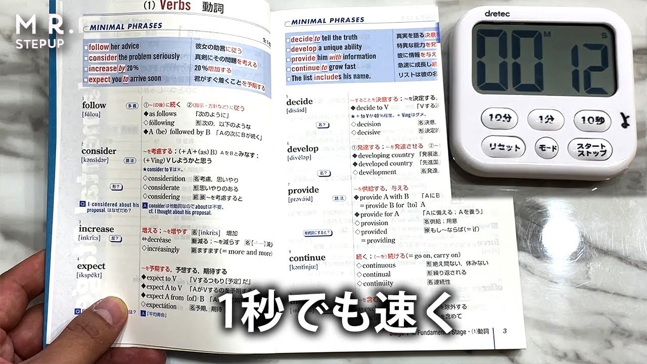 【圧倒的】この暗記法が最強です