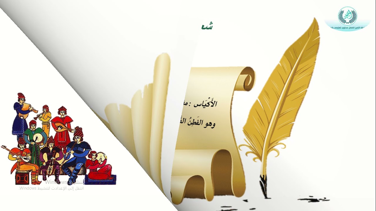 اتجاهات الشعر الأندلسي