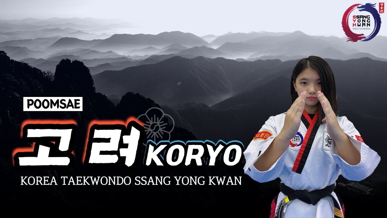 Taekwondo Poomsae  Koryo (고려품새) Step by Step