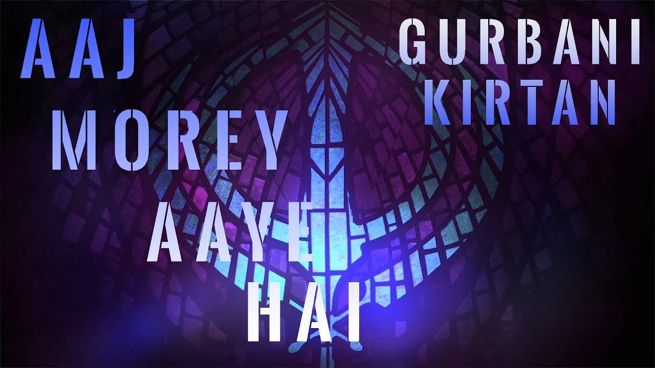 Aaj Morey Aaye Hai | Bhai Nirmal Singh Khalsa | Gurbani | Shabad Kirtan | Full Audio