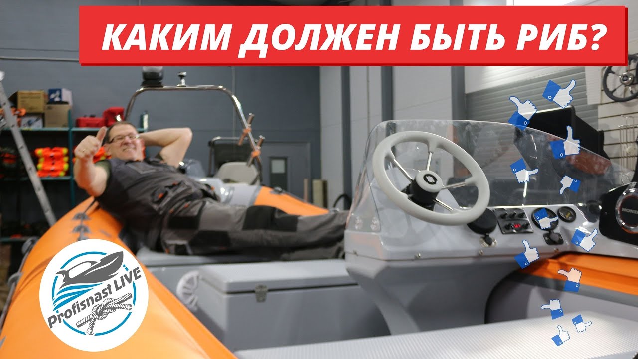 Дистанция на лодку RiverBoats 430 модель 2020 + HONDA BF50 SRTU.