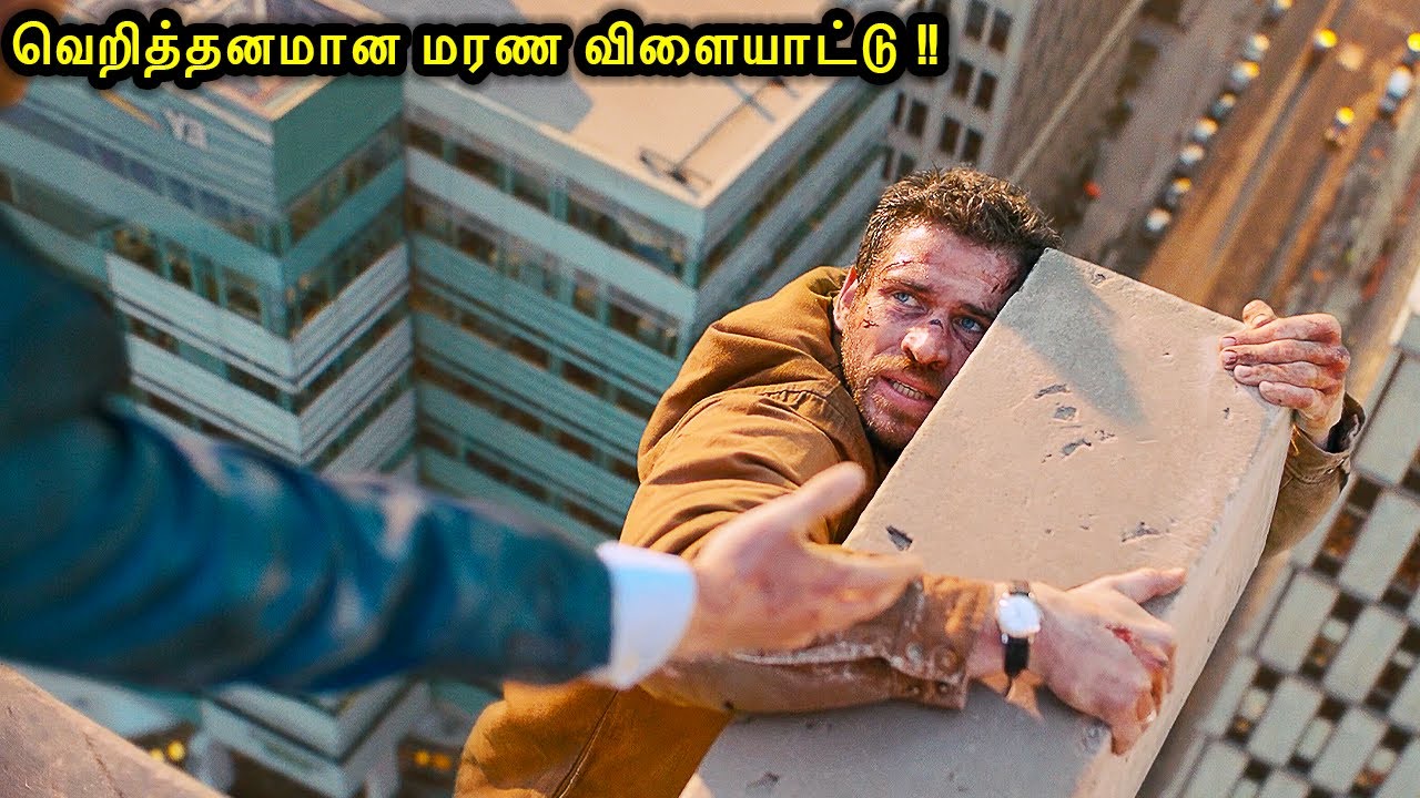 வெறித்தனமான மரண விளையாட்டு... ஜெயித்தால் 100 கோடி..! ஆனால்..? mr voice over