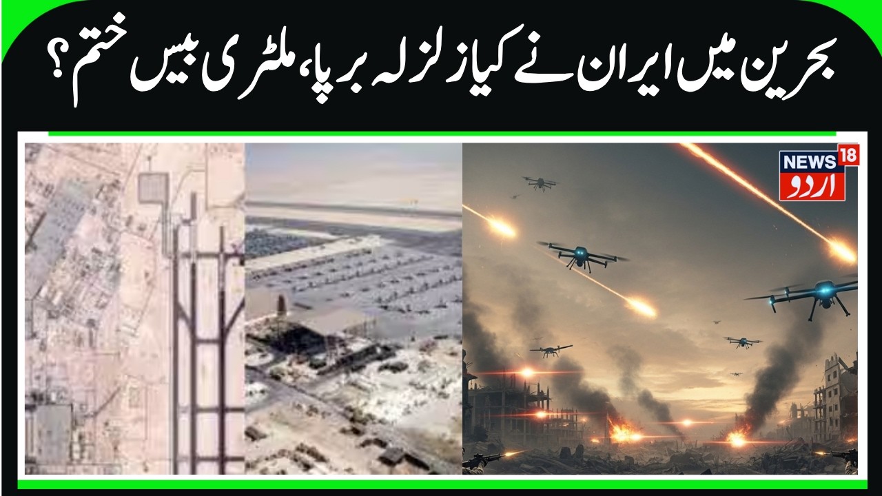 Bahrain military bases placed on high alert after Iranian missile threats emerge