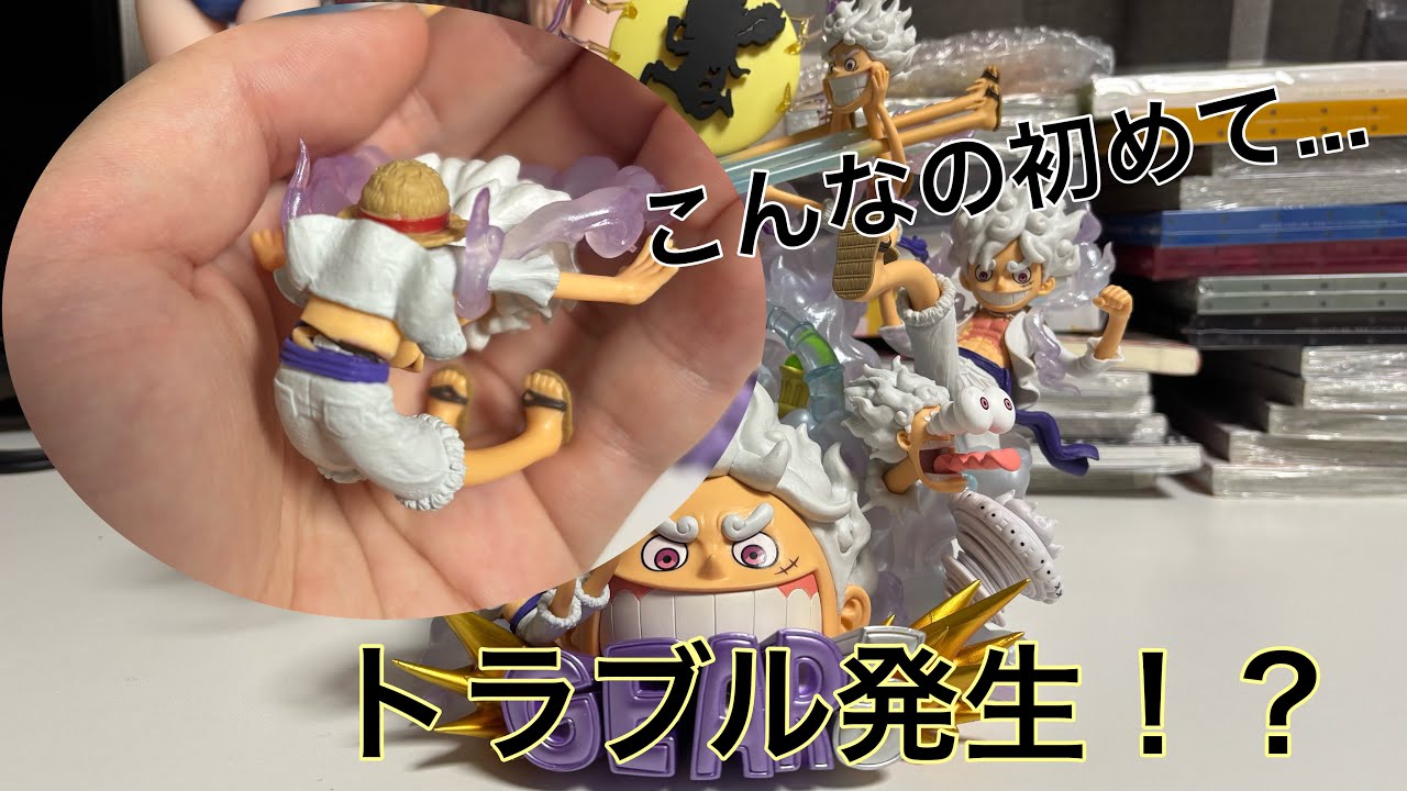 みんなはこんな経験ある？【ワンピースワールドコレクタブルフィギュアpremium】