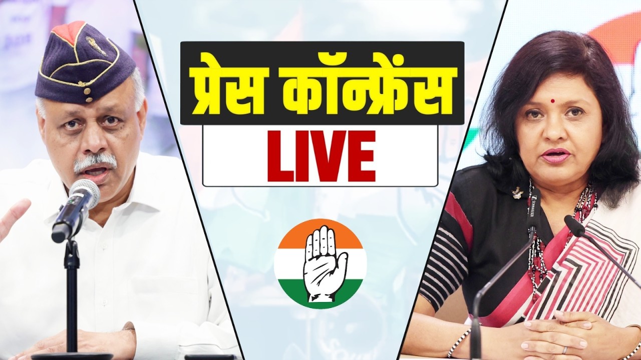 LIVE: Congress party briefing by Col Rohit Chaudhry & Wg Cdr Anuma Acharya at AICC Office, New Delhi