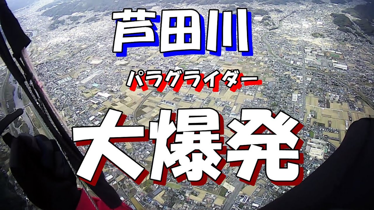 ★芦田川エリア大爆発★