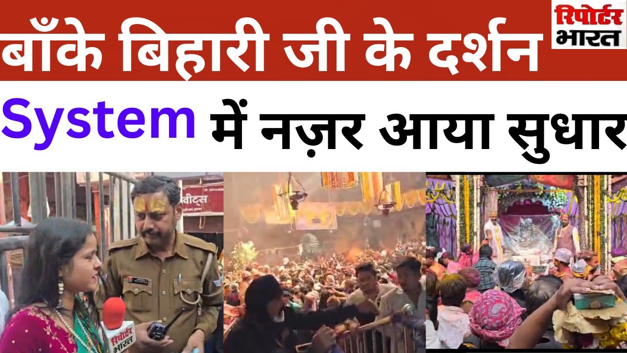 रिपोर्टर भारत के कैमरे में नज़र आया..