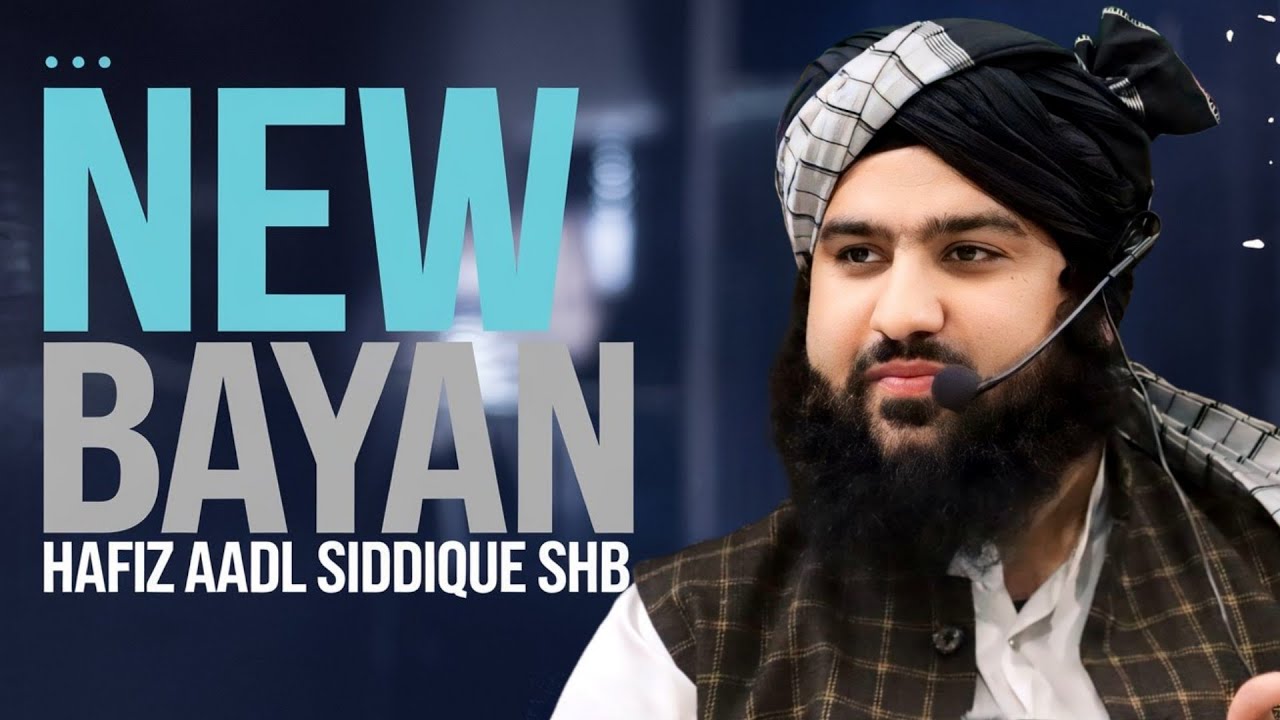 New Bayan by Mohtaram Hafiz Aadil Siddique Shb | @hafizaadilsiddiqueofficial @Umm4ti