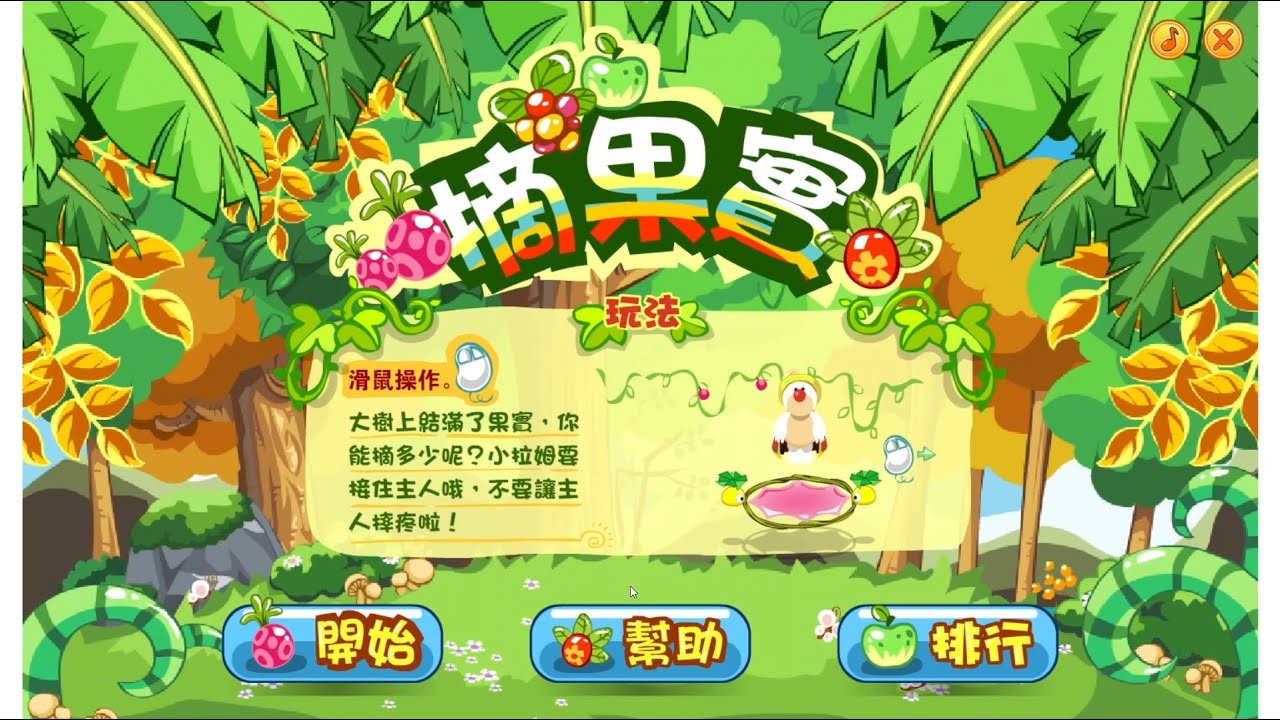【星海】摘果實｜想吃什麼果實自己摘