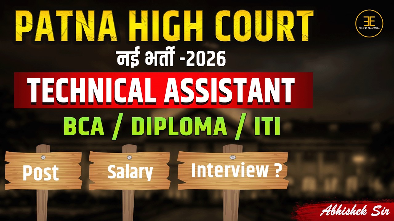 Patna High Court Vacancy 2026 | Technical Assistant  | सम्पूर्ण जानकारी @Eclipse_Education