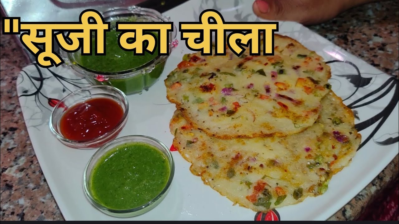सूजी का चीला कैसे बनाएं || इतना क्रिस्पी सूजी चीला कभी नहीं खाया!” Simple and Easy Process ||