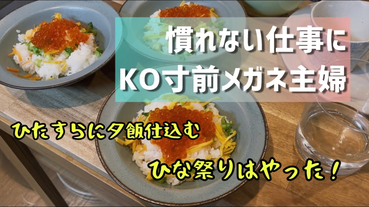 【パート主婦】新しい仕事が覚えられない更年期主婦