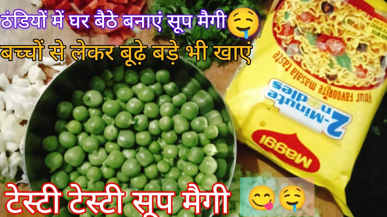 फुल रेसिपी मैगी सूप|| full recipe maggi soup|| #girjakilife #cookingrecipe #desi maggi #allcooking 