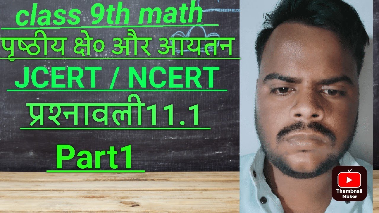 Class 9th math jacert ex 11.1 Qn 1,2,3