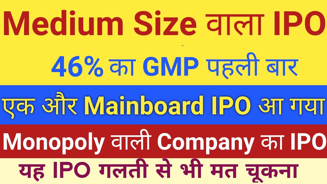 Medium Size वाला IPO एक और Mainboard IPO | Upcoming IPO in August 2026 | Stock Market Tak