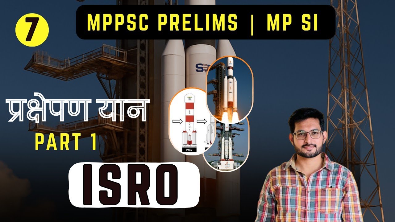 ISRO के प्रमुख प्रक्षेपण यान  PART 1  |  | MPPSC PRE 2026 |UNIT 7  | MP SI
