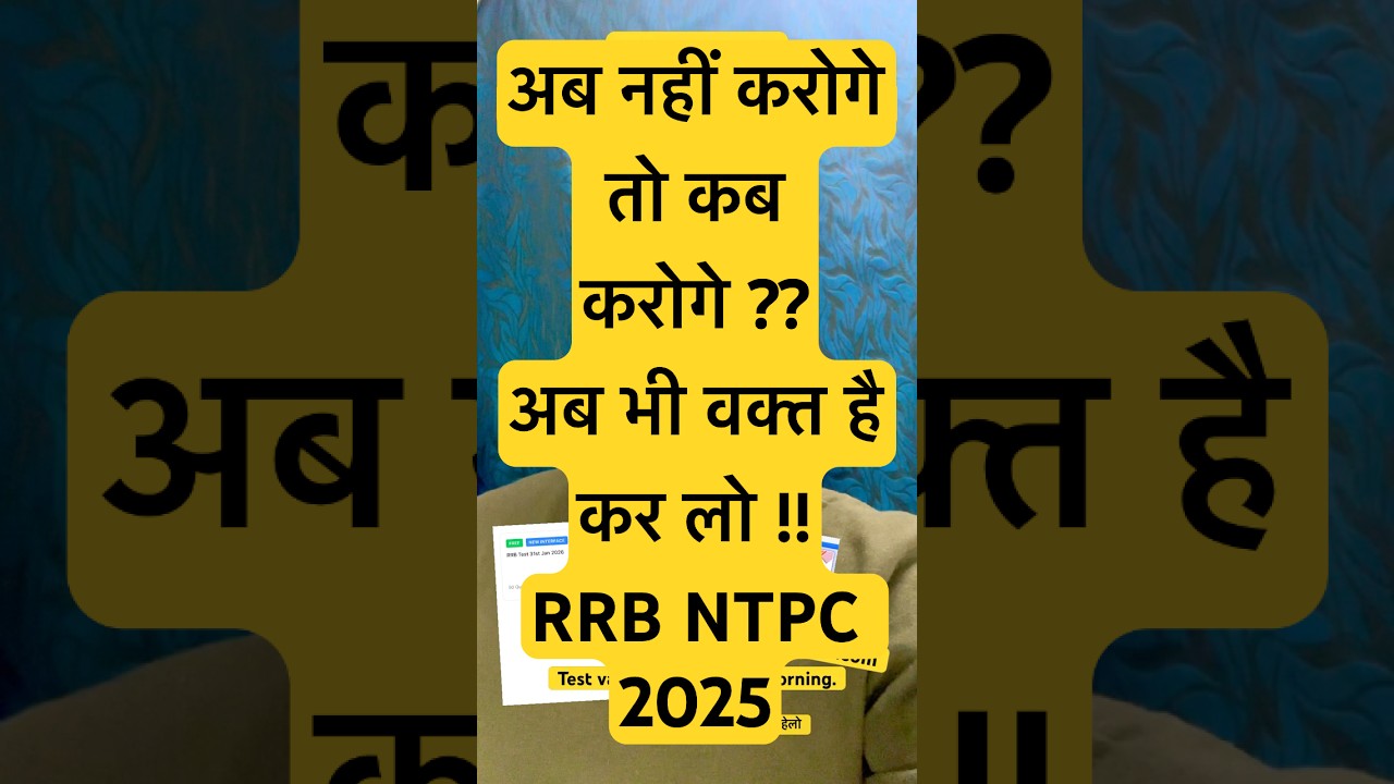 Rrb ntpc 2025|rrb je|railway|rrb|