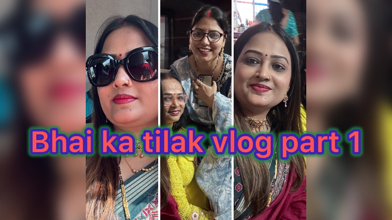 भाई का तिलक,बिहार की शादी,नाच गाना मस्ती 😍😍😍