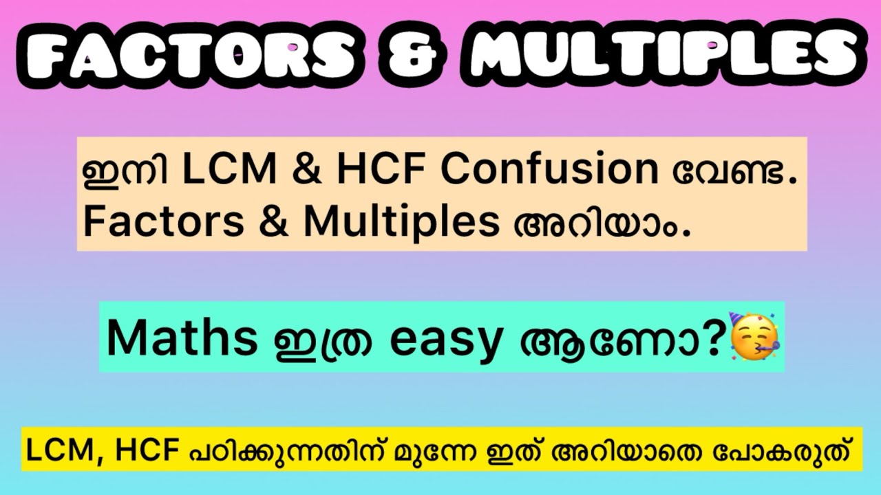 What are factors and multiples. How to find factors and multiples? #lcm #hcf What is LCM and HCF?