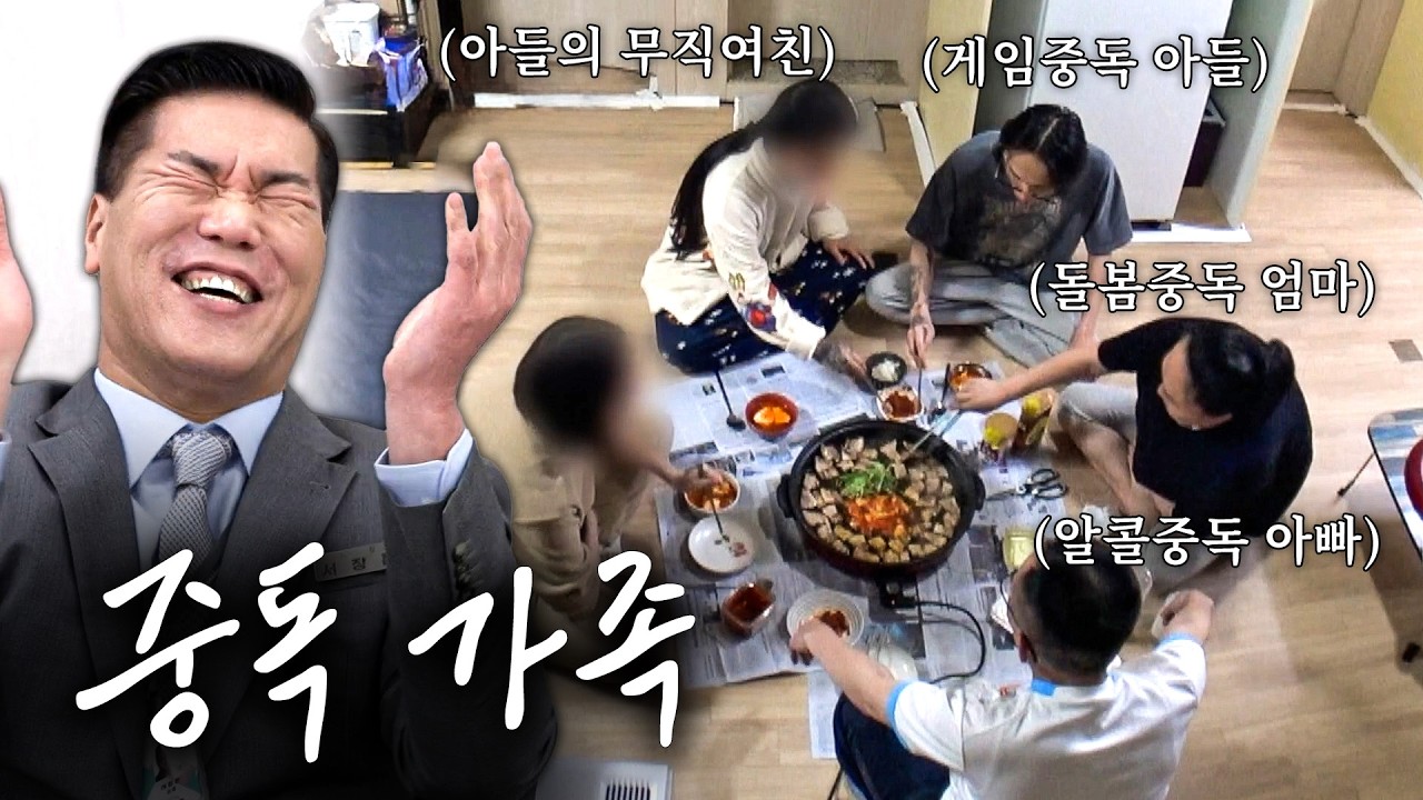 이숙캠 특) 그냥 가족 시트콤임😂 역대급 '무직 가족' 부터 '49금 토크'로 촬영장 뒤집어진 '이숙캠 시트콤 모먼트' zip | 이혼숙려캠프 | JTBC 250306 방송 외