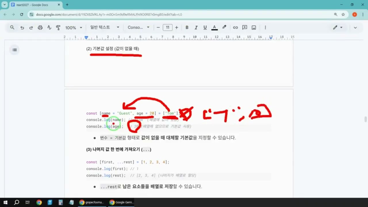 객체 구조분해 할당