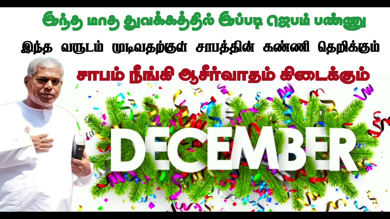 Tpm message | promise of the month | pastor durai | December 2025