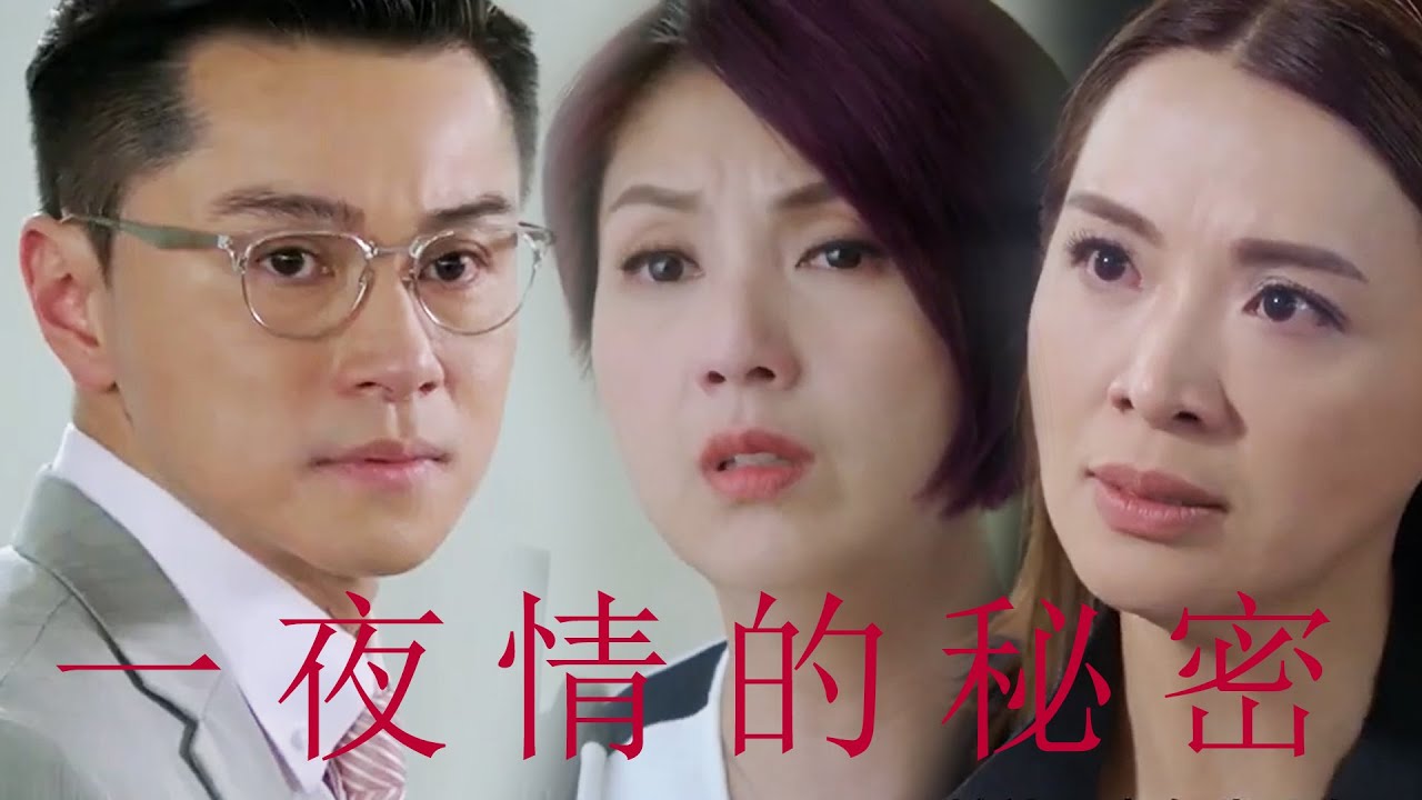永遠懷念許紹雄【多功能老婆】精華片段 一夜情的秘密｜黃浩然｜陳煒｜楊千嬅