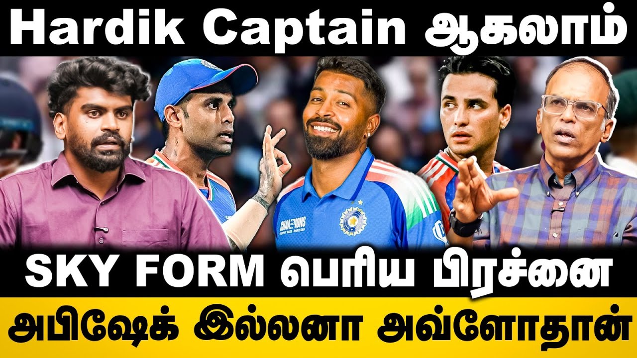 IND vs SA T20 Review | Hardik Captain ஆகலாம் | SKY form பெரிய பிரச்னை | அபிஷேக் இல்லனா அவ்ளோதான்