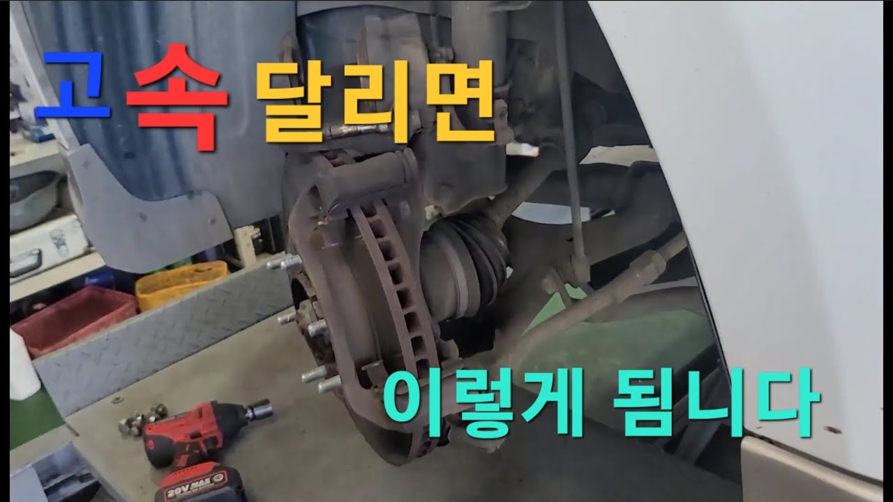 디스크 교환/캘리퍼 가이드핀 고착 으로 수리