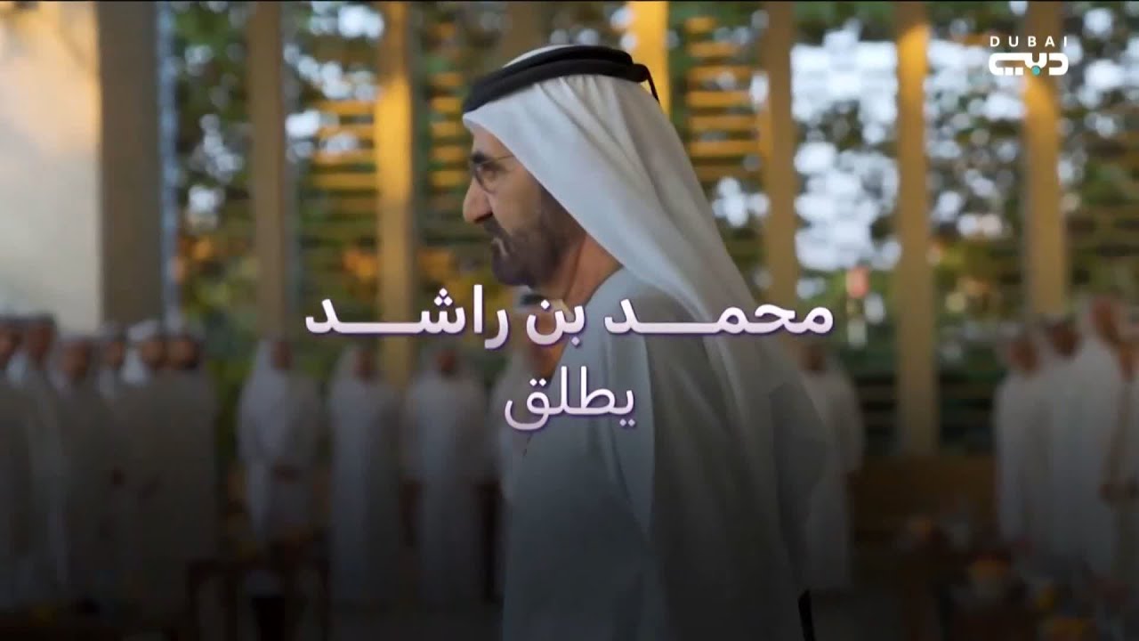 محمد بن راشد يطلق حملة 