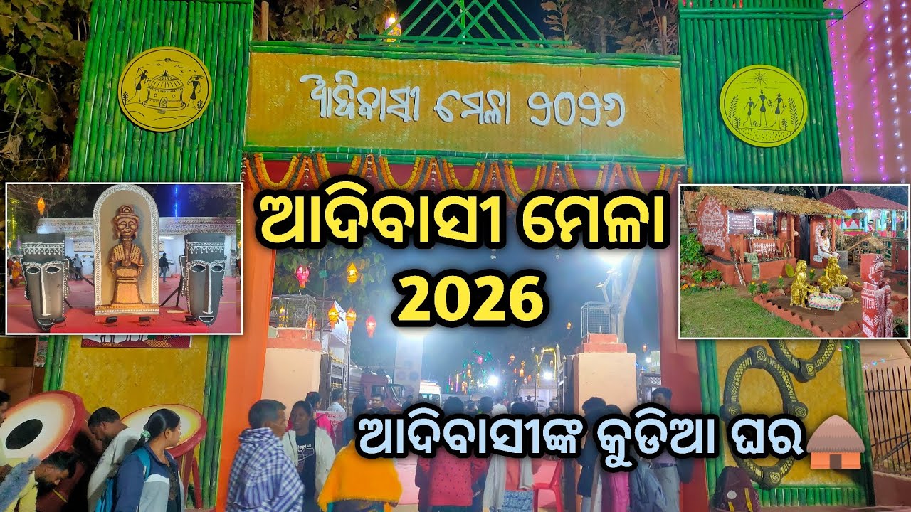 ଆଦିବାସୀ ମେଳା 2026 🛖। Odisha Tribal Festival 🎎 । Culture ,Food & Dance 👯‍♀️