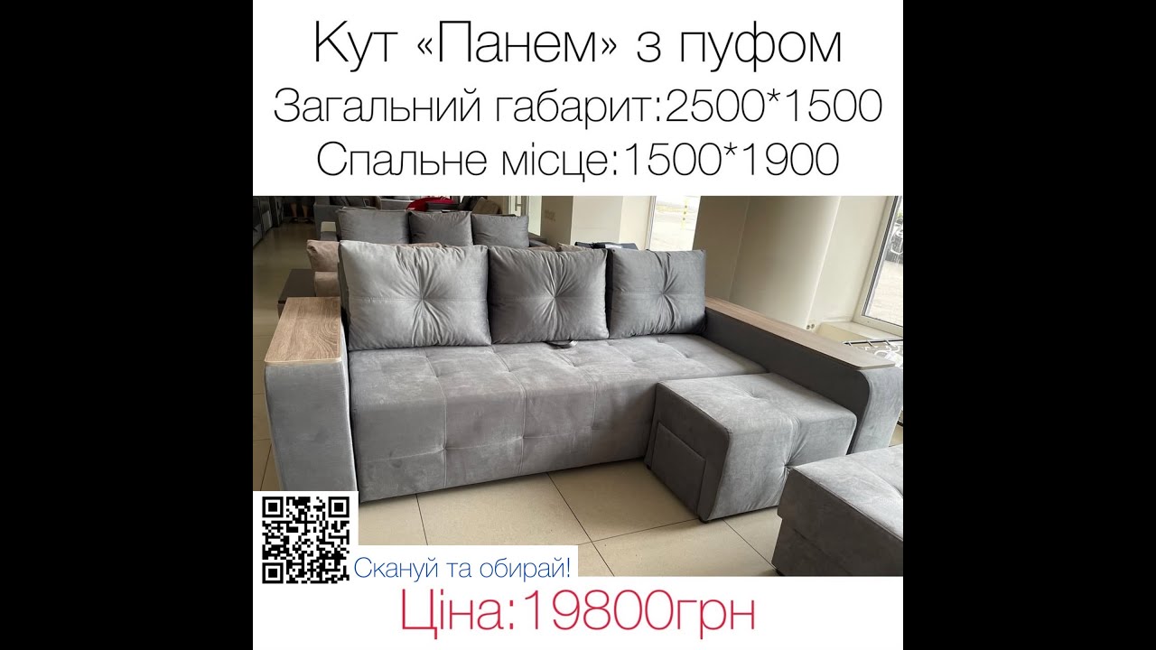 Кут 